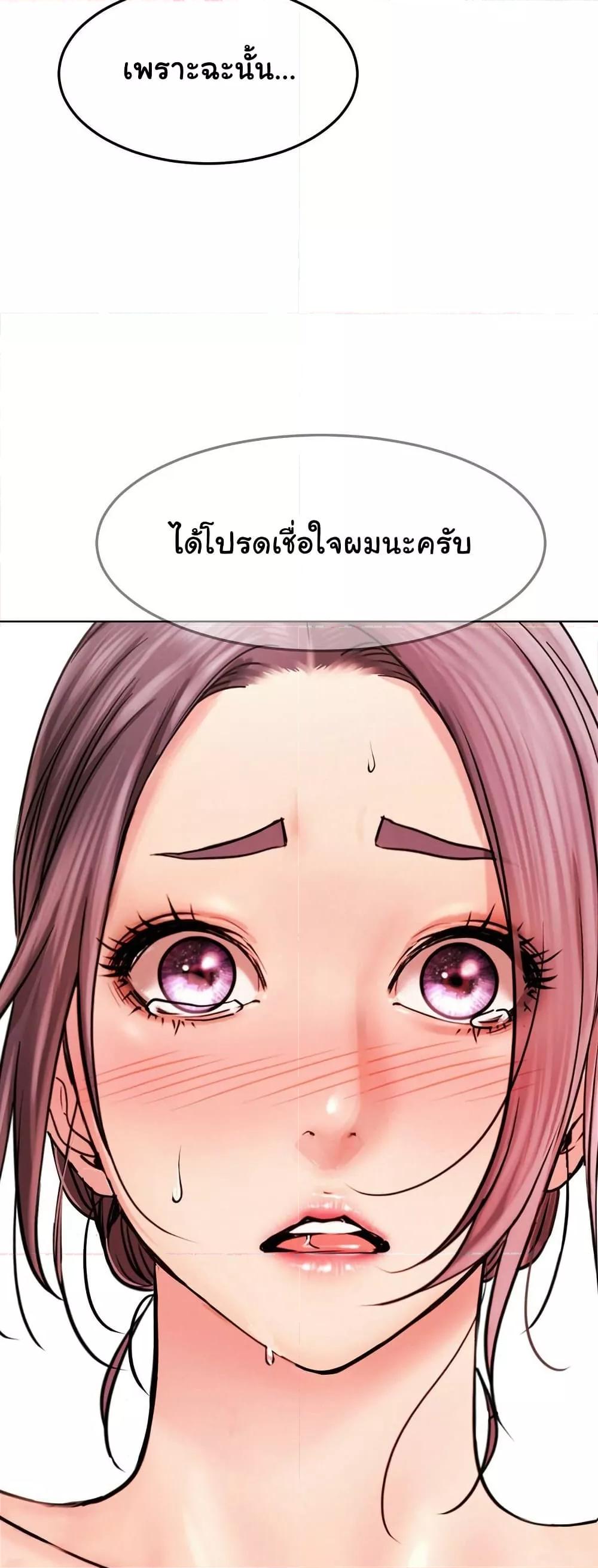 อ่านมังงะ Staying with Ajumma ตอนที่ 91/49.jpg