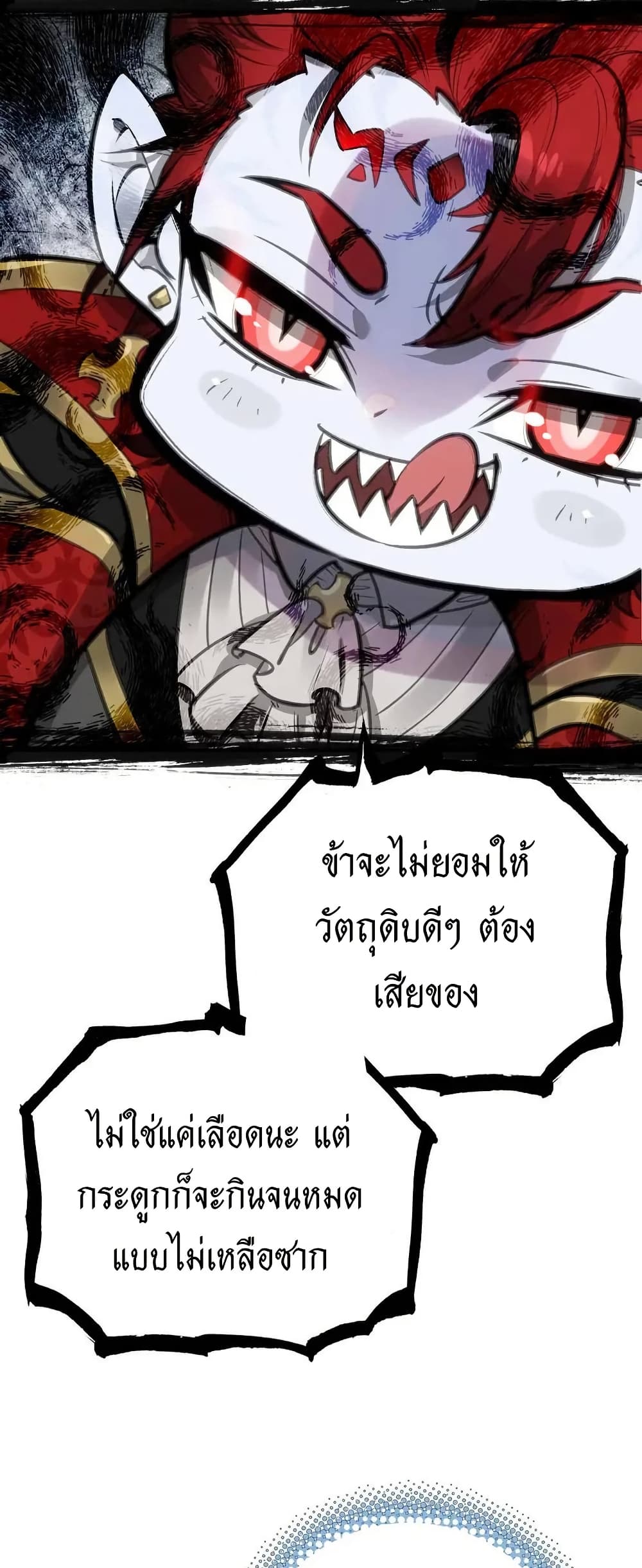 อ่านมังงะ Might Through Death ตอนที่ 3/49.jpg