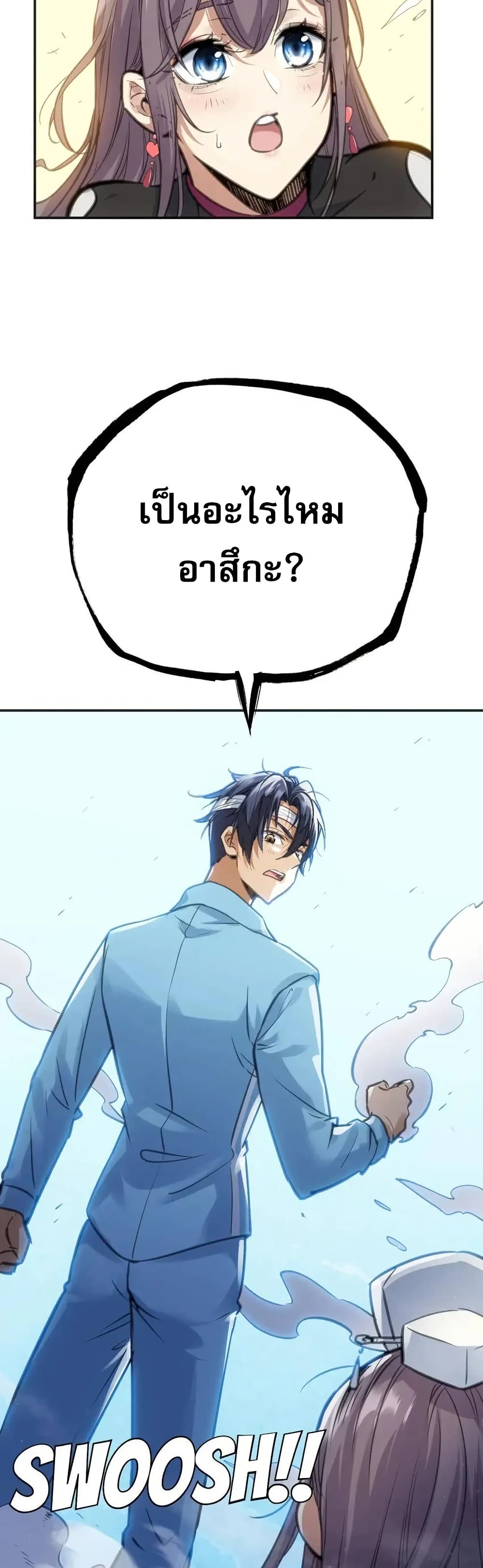 อ่านมังงะ Might Through Death ตอนที่ 4/49.jpg