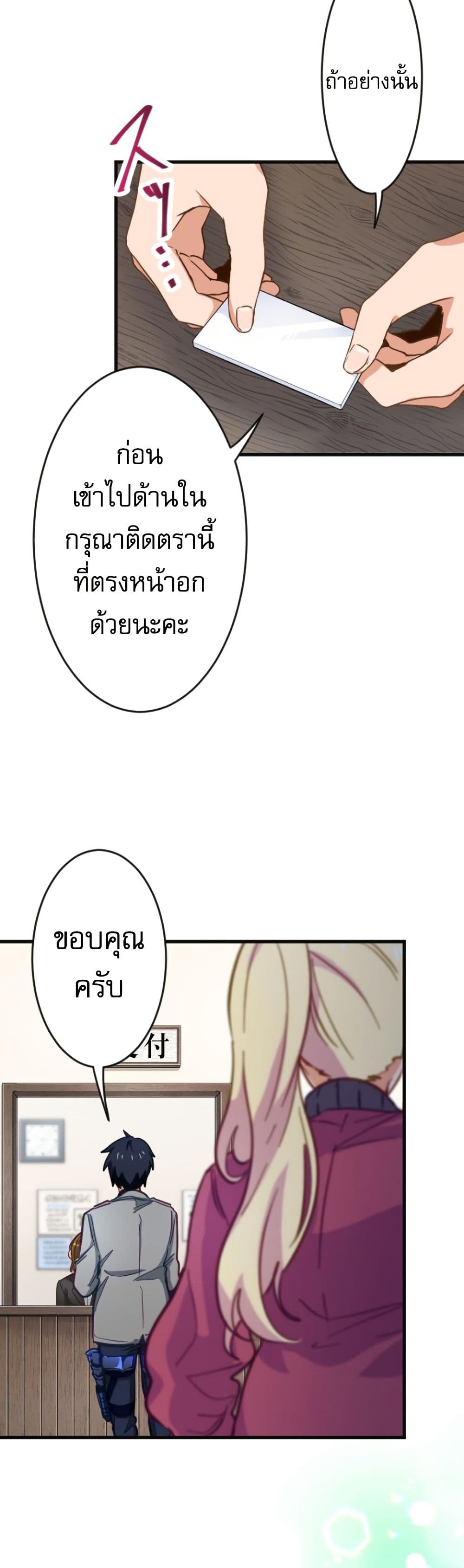 อ่านมังงะ The Akashic Record Which Only I Can Read ตอนที่ 5/49.jpg