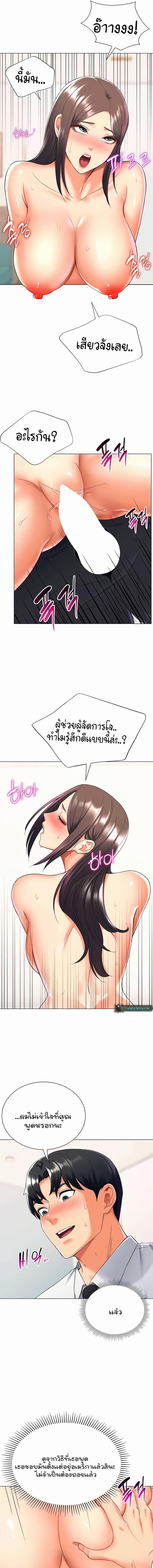 อ่านมังงะ Love Gacha ตอนที่ 14/4_0.jpg