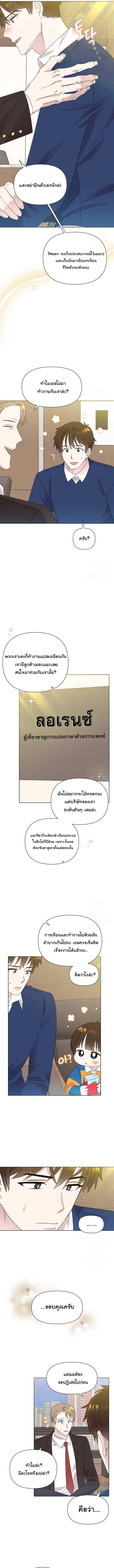 อ่านมังงะ Brother, Am I Cute ตอนที่ 36/4_0.jpg