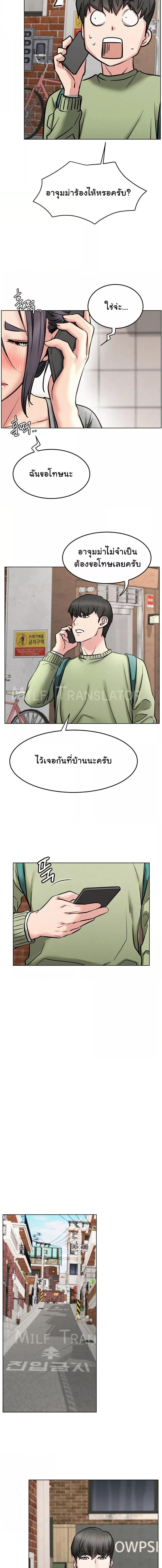 อ่านมังงะ Staying with Ajumma ตอนที่ 90/4_1.jpg