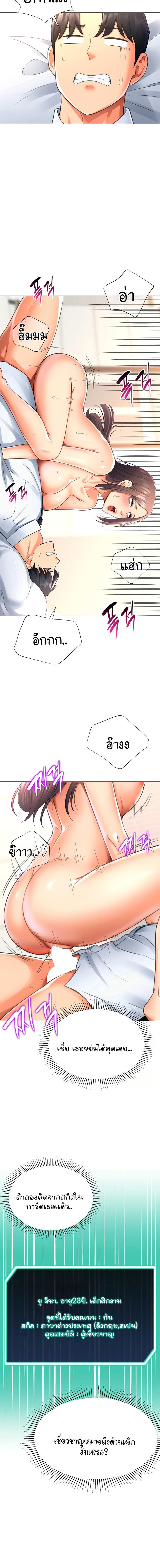 อ่านมังงะ Love Gacha ตอนที่ 15/4_1.jpg