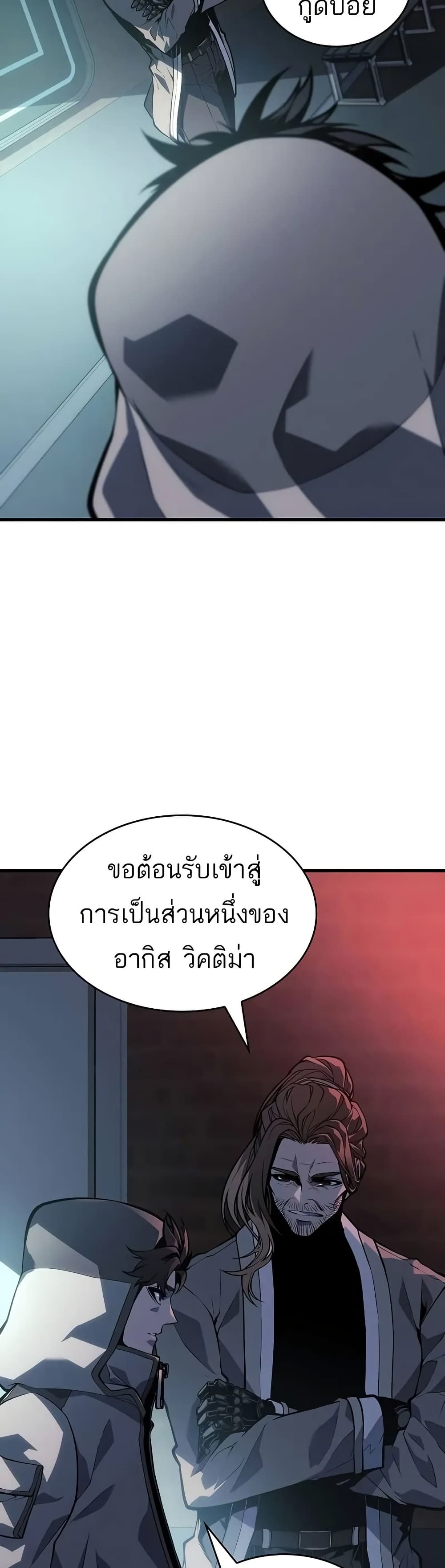 อ่านมังงะ Bad Bone Blood ตอนที่ 10/4.jpg