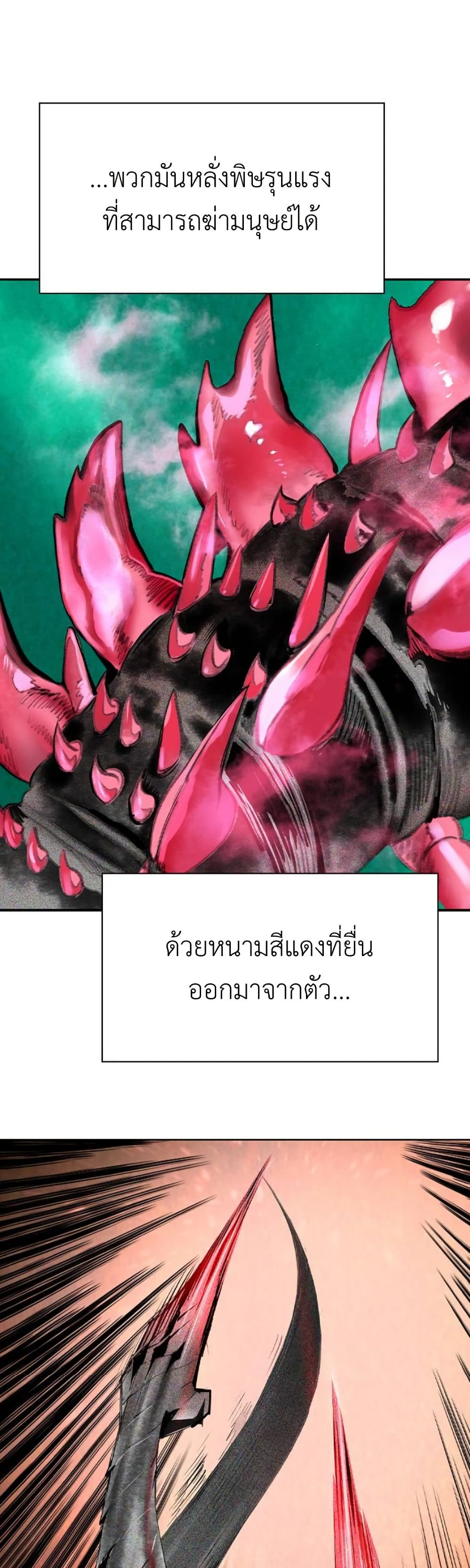 อ่านมังงะ Jungle Juice ตอนที่ 125/4.jpg