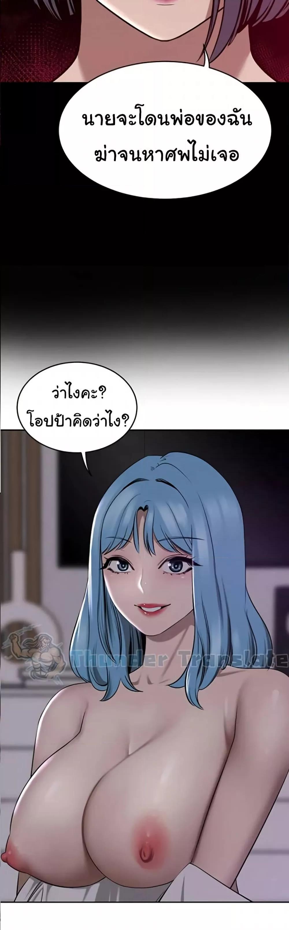 อ่านมังงะ A Rich Lady ตอนที่ 39/4.jpg