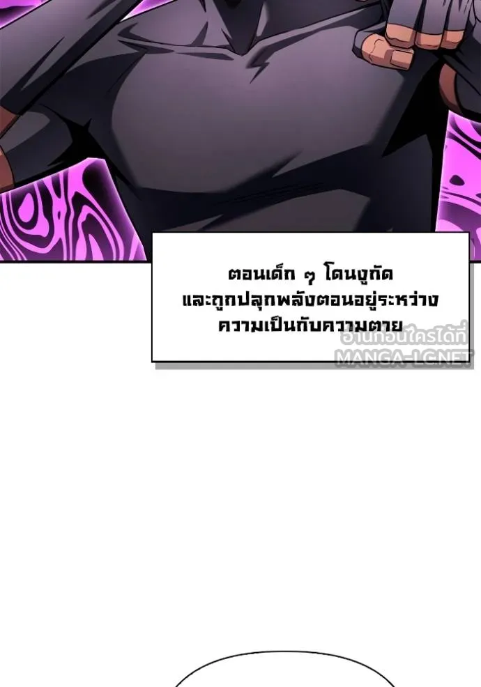 อ่านมังงะ Superhuman Battlefield ตอนที่ 124/5.jpg