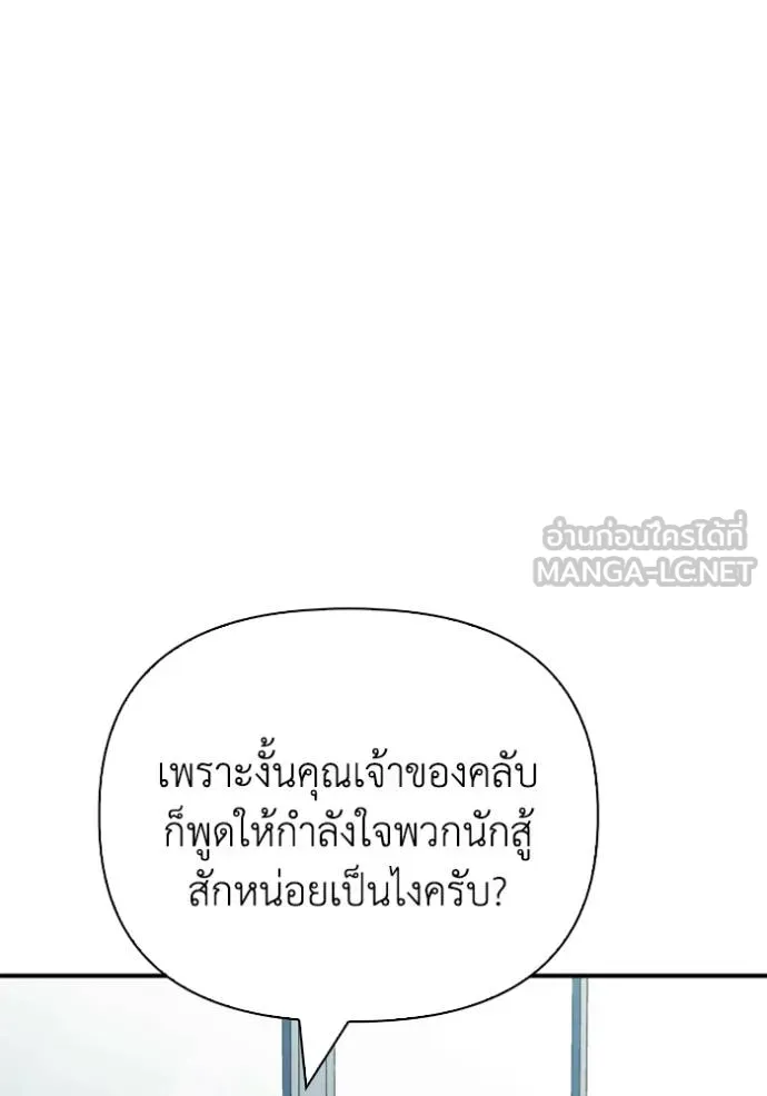 อ่านมังงะ Superhuman Battlefield ตอนที่ 124/50.jpg