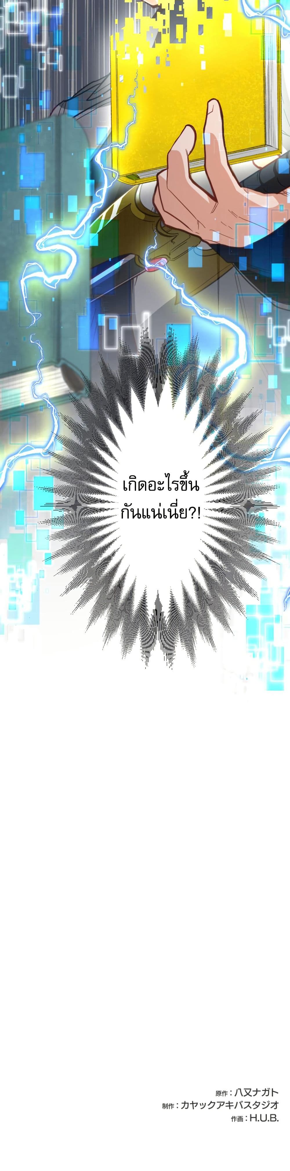 อ่านมังงะ The Akashic Record Which Only I Can Read ตอนที่ 2/50.jpg