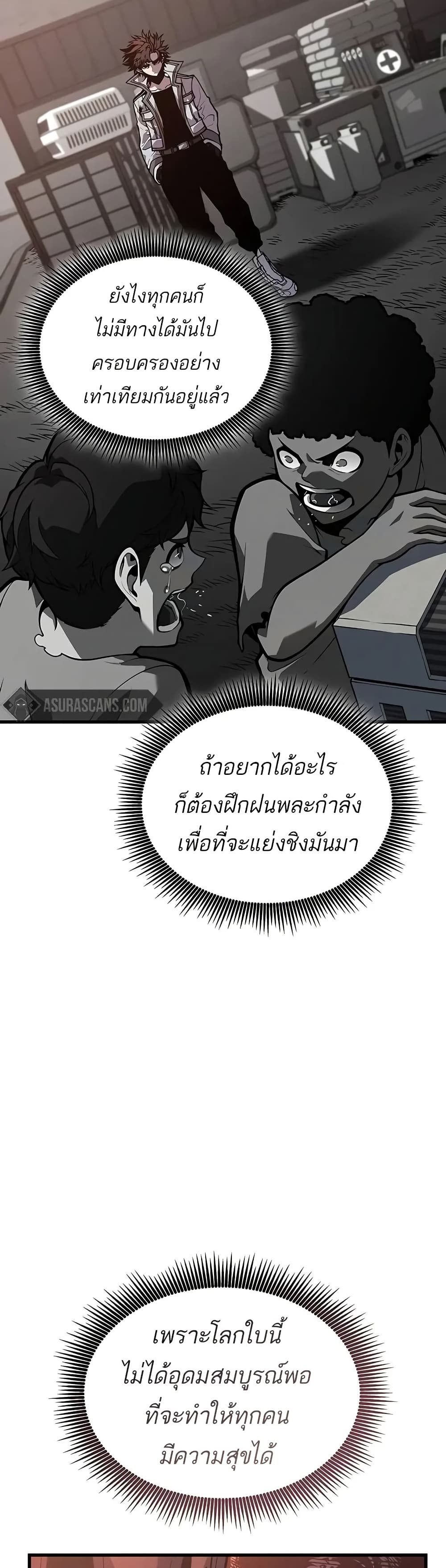 อ่านมังงะ Bad Bone Blood ตอนที่ 11/50.jpg