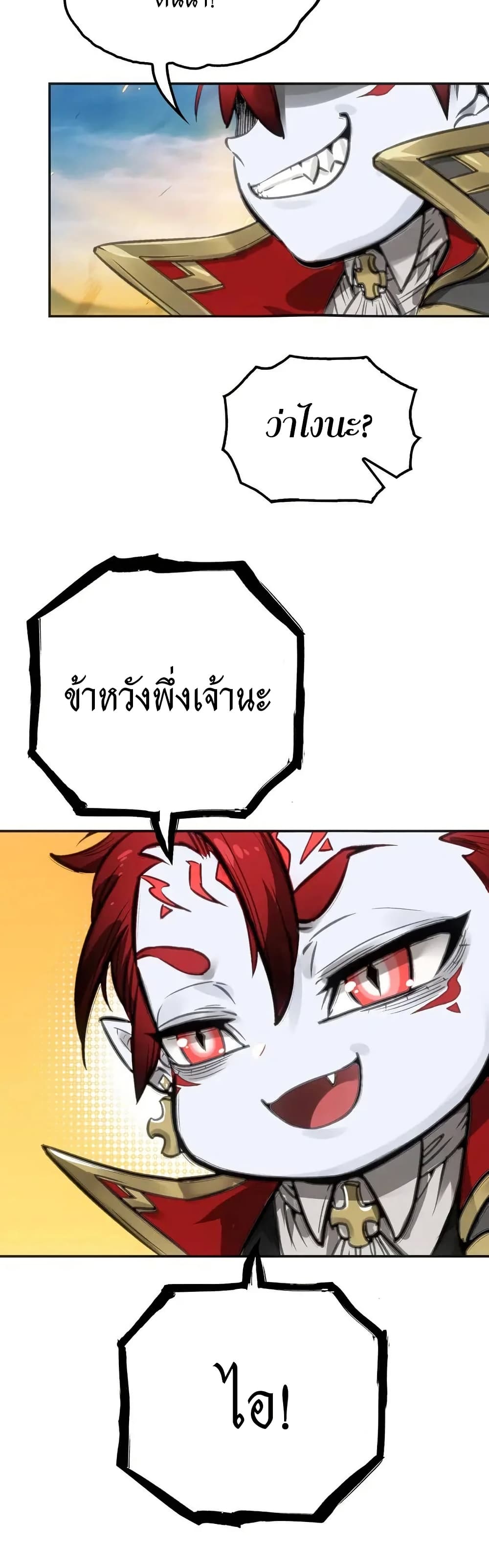 อ่านมังงะ Might Through Death ตอนที่ 2/50.jpg