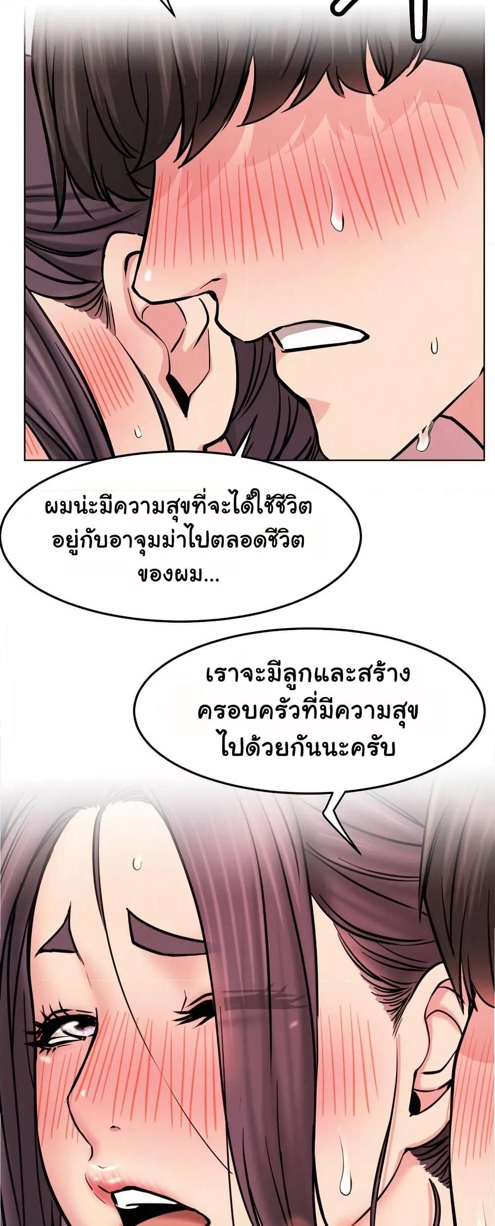 อ่านมังงะ Staying with Ajumma ตอนที่ 92/50.jpg