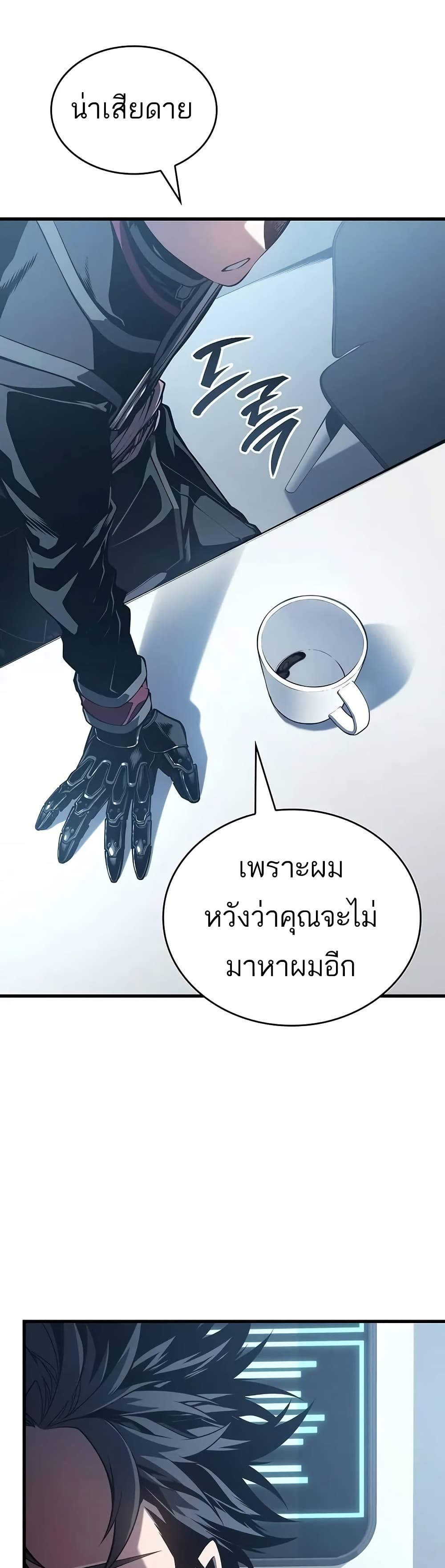 อ่านมังงะ Bad Bone Blood ตอนที่ 10/50.jpg