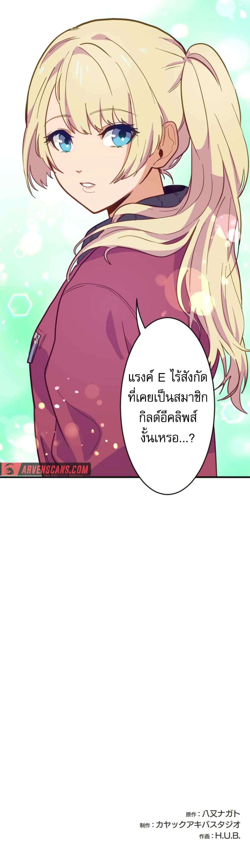 อ่านมังงะ The Akashic Record Which Only I Can Read ตอนที่ 5/50.jpg