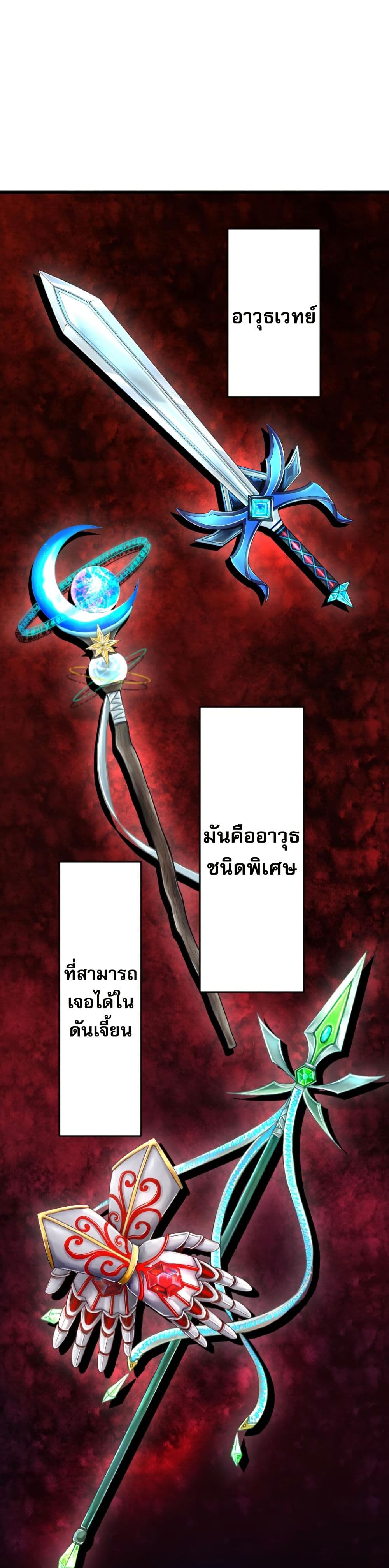 อ่านมังงะ The Akashic Record Which Only I Can Read ตอนที่ 2/5.jpg