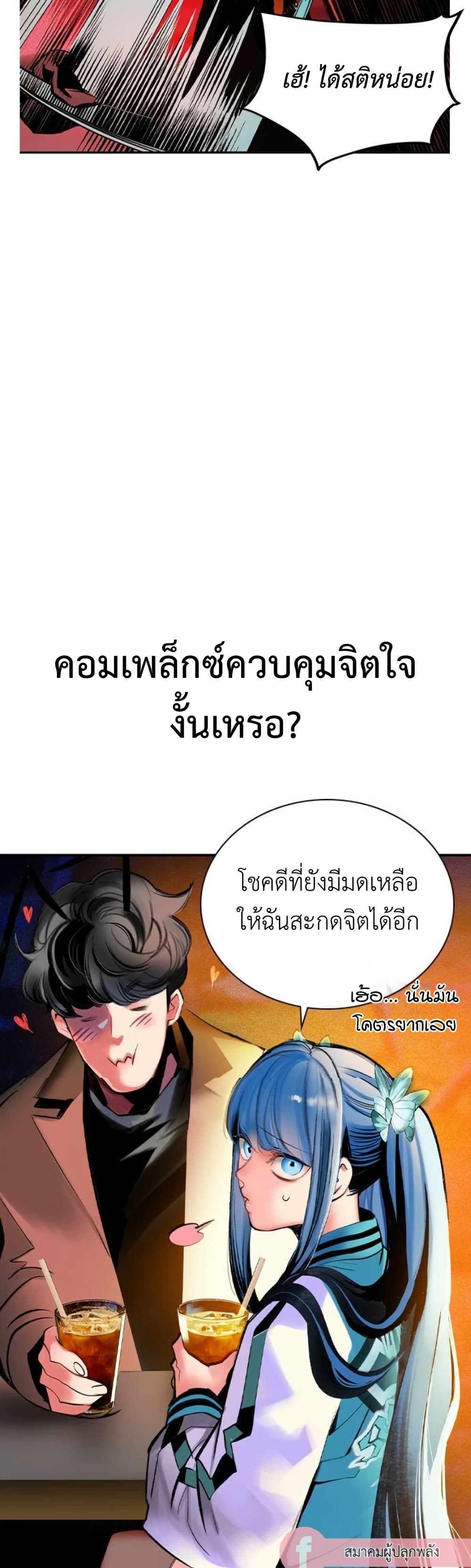 อ่านมังงะ Jungle Juice ตอนที่ 125/53.jpg