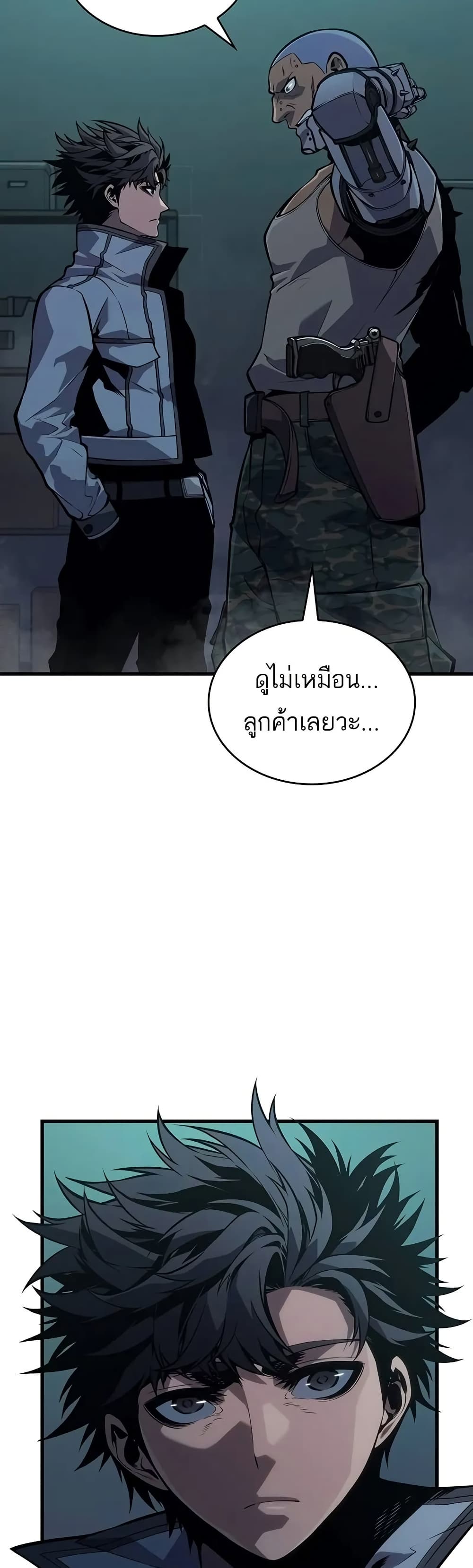 อ่านมังงะ Bad Bone Blood ตอนที่ 12/53.jpg