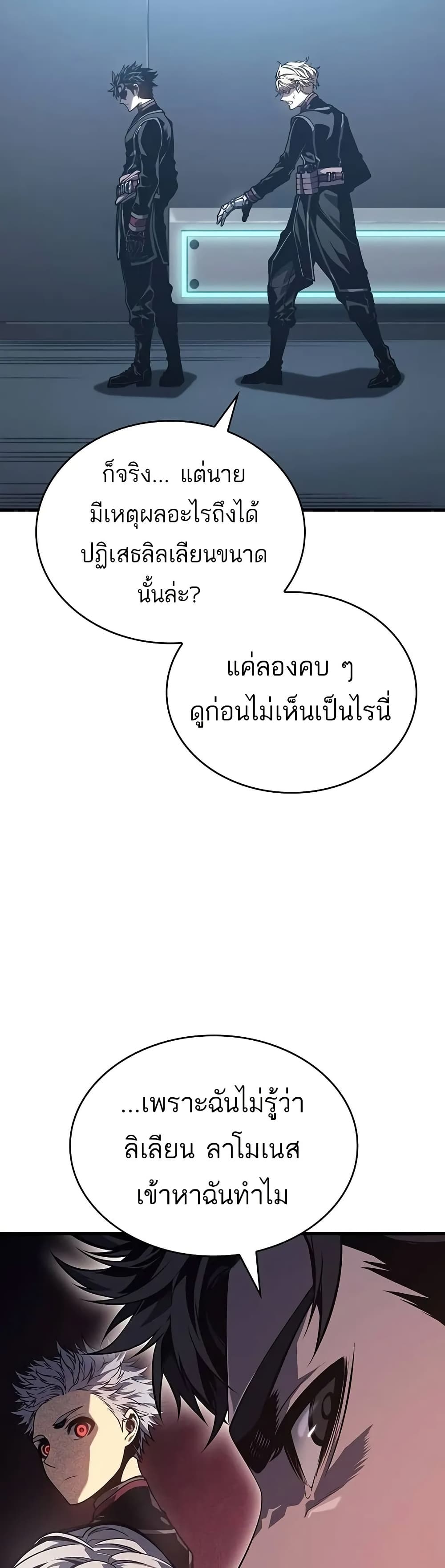 อ่านมังงะ Bad Bone Blood ตอนที่ 10/53.jpg