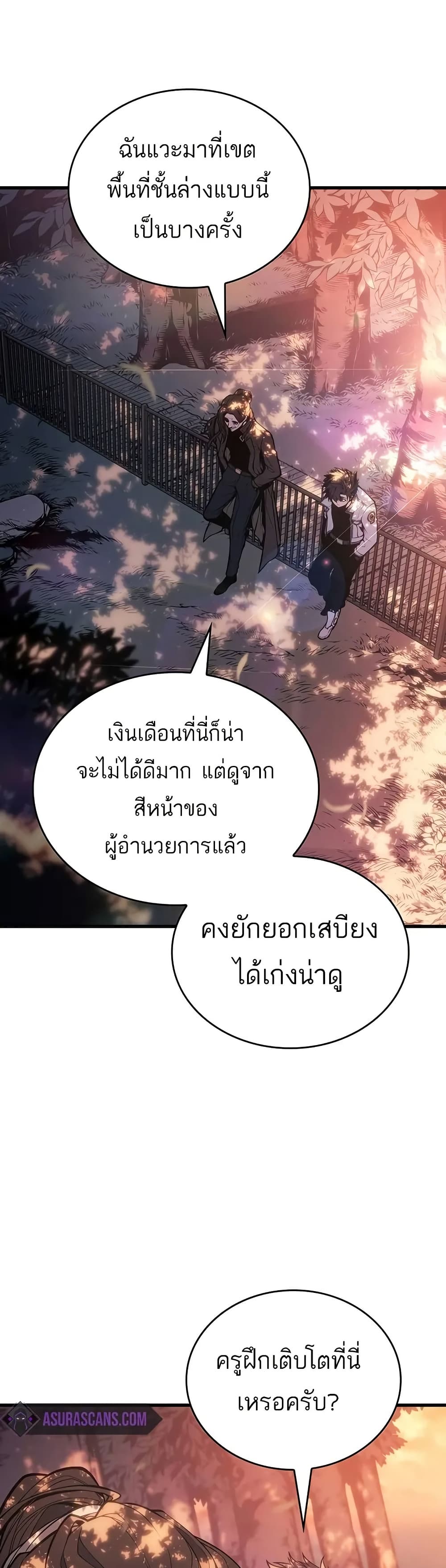 อ่านมังงะ Bad Bone Blood ตอนที่ 11/53.jpg