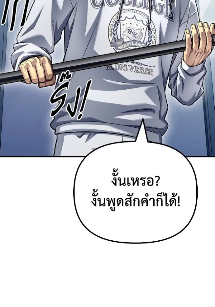 อ่านมังงะ Superhuman Battlefield ตอนที่ 124/54.jpg