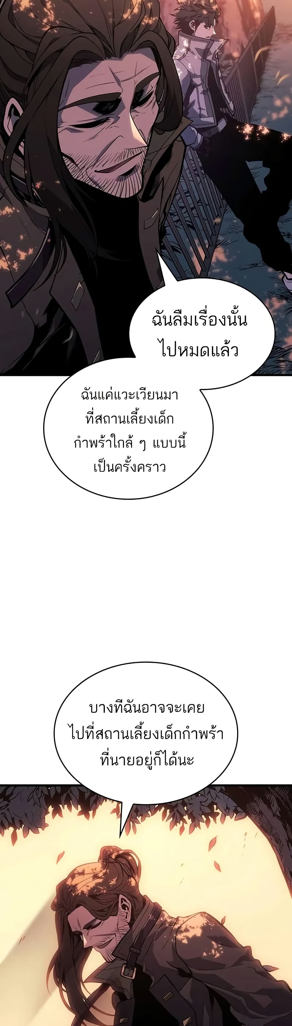 อ่านมังงะ Bad Bone Blood ตอนที่ 11/54.jpg