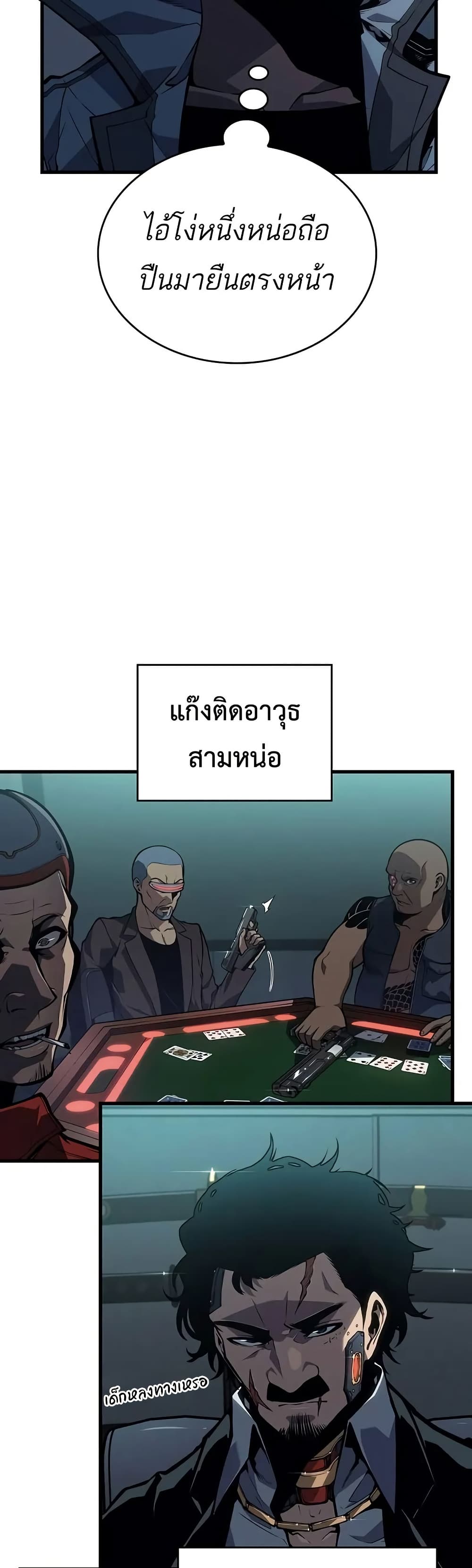 อ่านมังงะ Bad Bone Blood ตอนที่ 12/54.jpg