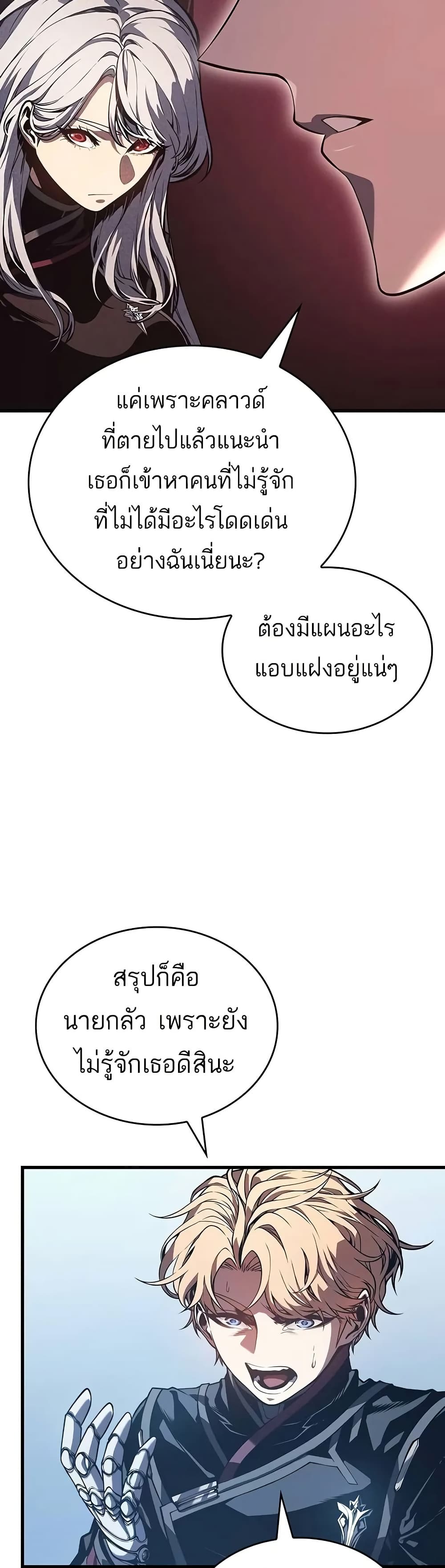 อ่านมังงะ Bad Bone Blood ตอนที่ 10/54.jpg