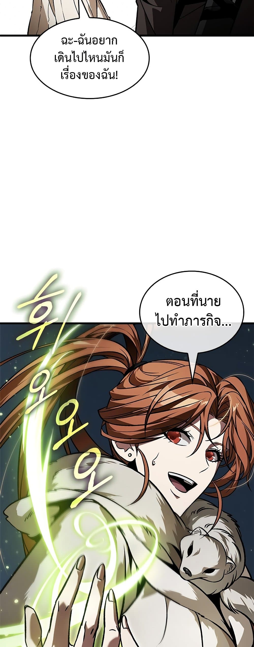 อ่านมังงะ Pick Me Up! ตอนที่ 126/55.jpg