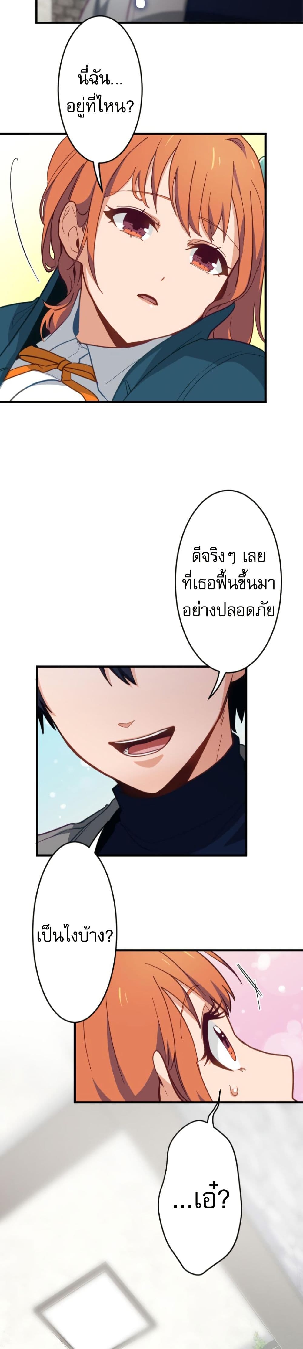 อ่านมังงะ The Akashic Record Which Only I Can Read ตอนที่ 4/5.jpg