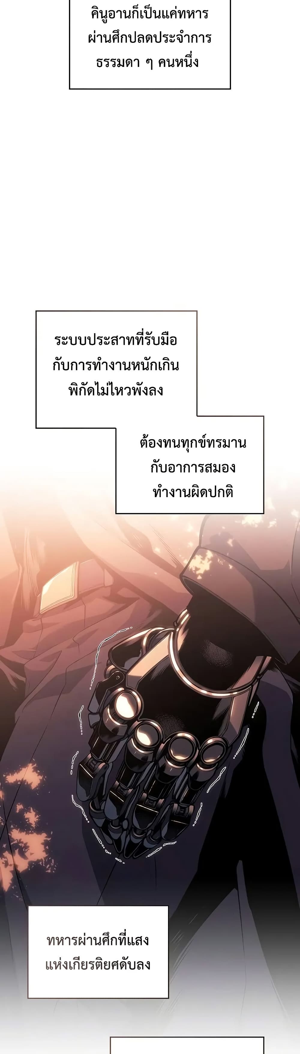 อ่านมังงะ Bad Bone Blood ตอนที่ 11/56.jpg