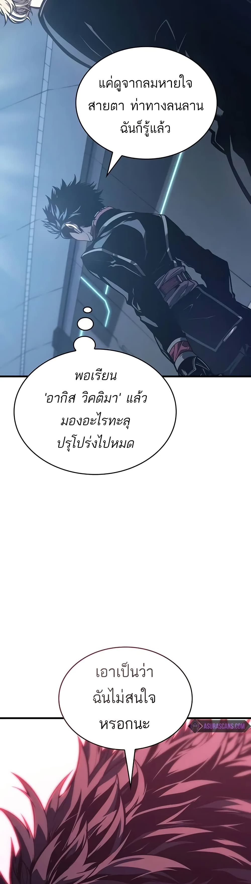 อ่านมังงะ Bad Bone Blood ตอนที่ 10/56.jpg