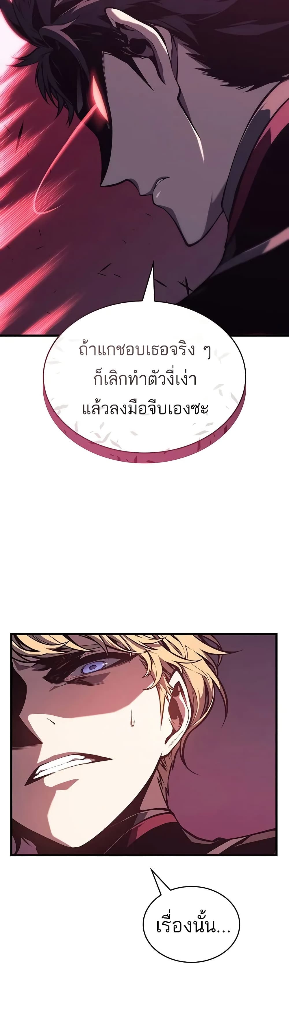 อ่านมังงะ Bad Bone Blood ตอนที่ 10/57.jpg