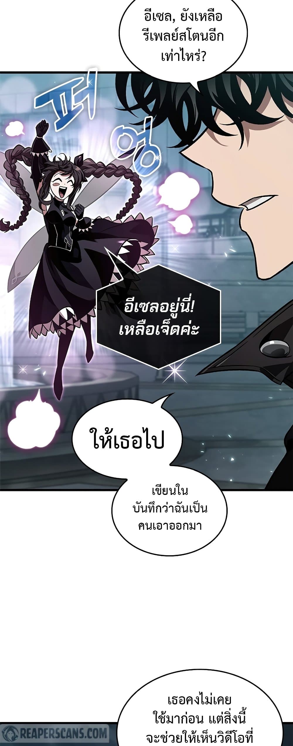 อ่านมังงะ Pick Me Up! ตอนที่ 126/57.jpg