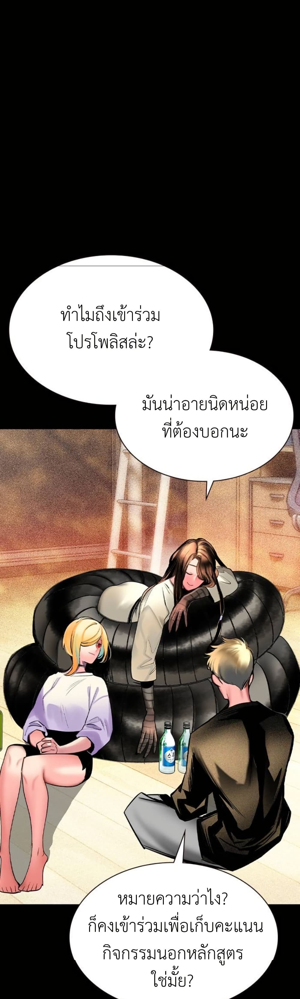 อ่านมังงะ Jungle Juice ตอนที่ 125/58.jpg