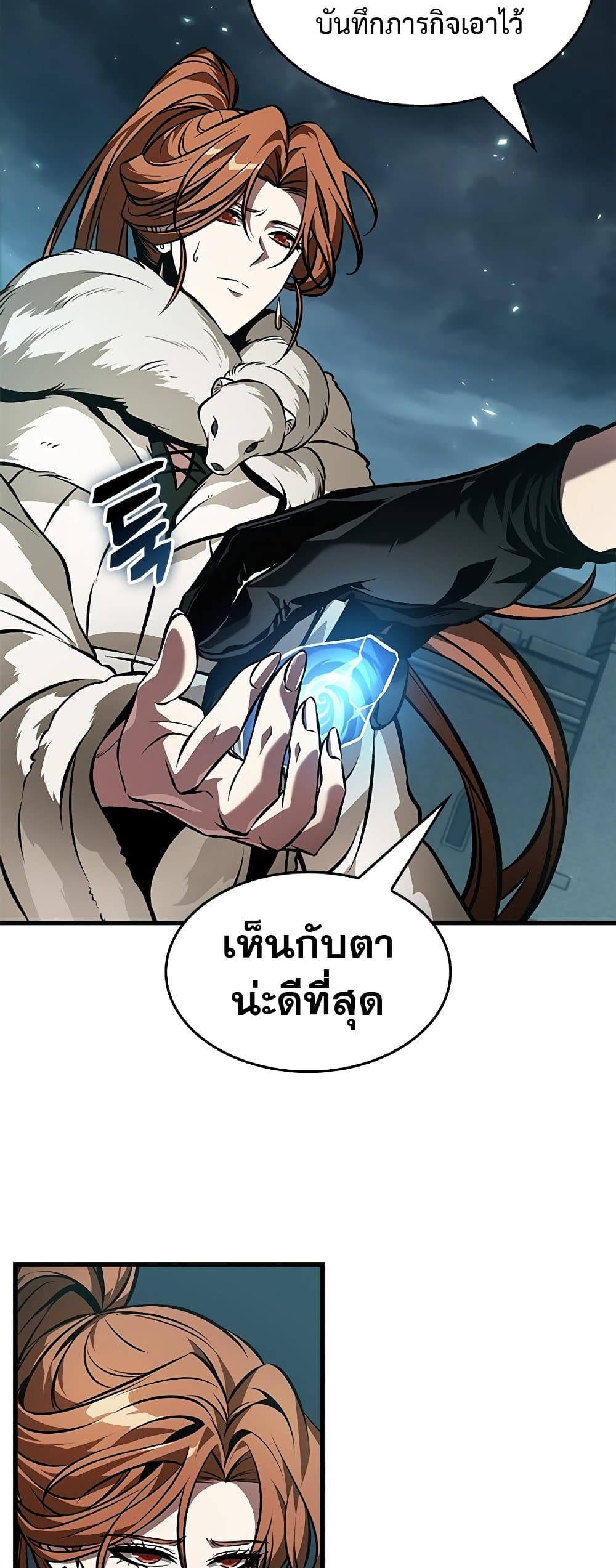 อ่านมังงะ Pick Me Up! ตอนที่ 126/58.jpg