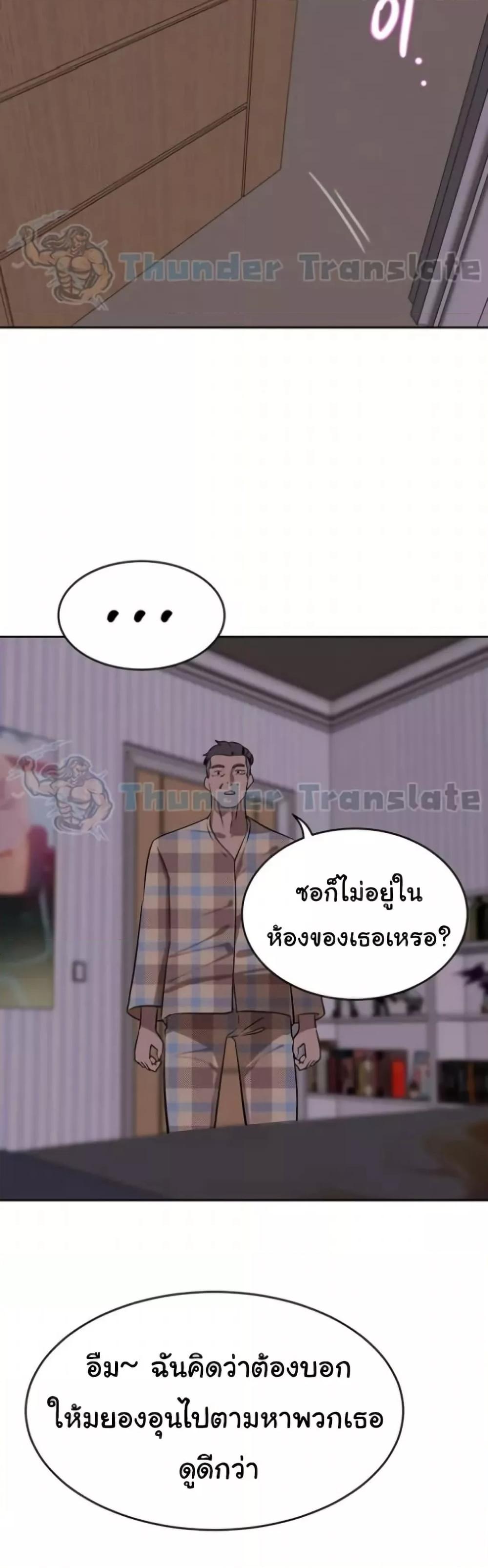 อ่านมังงะ A Rich Lady ตอนที่ 39/59.jpg