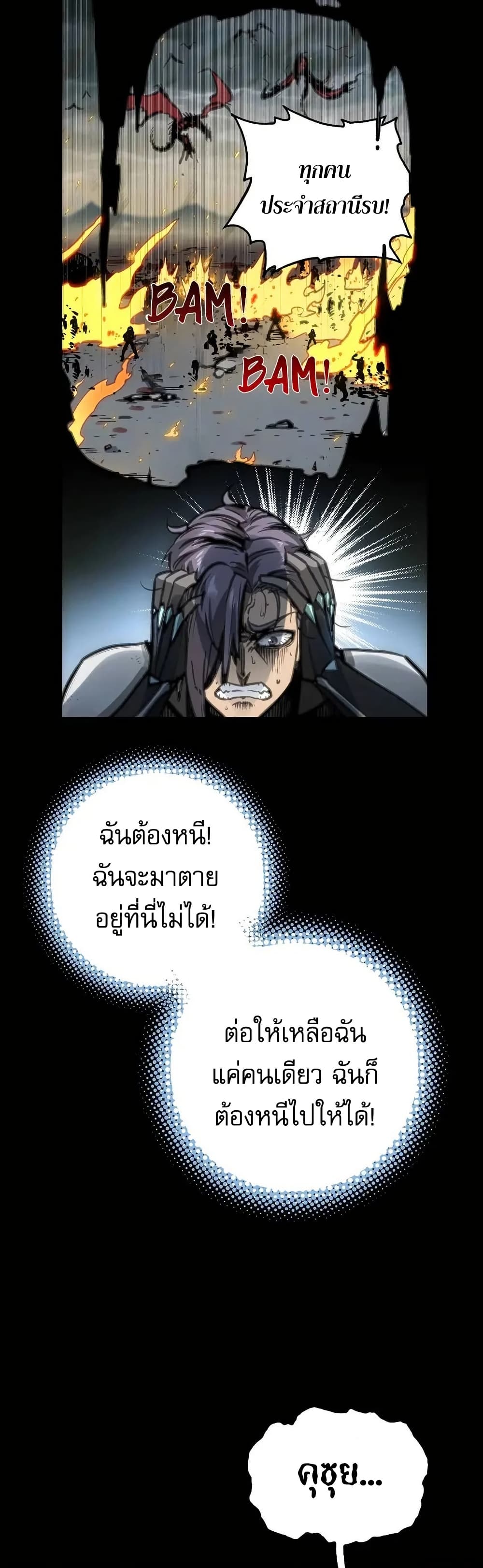 อ่านมังงะ Might Through Death ตอนที่ 4/5.jpg