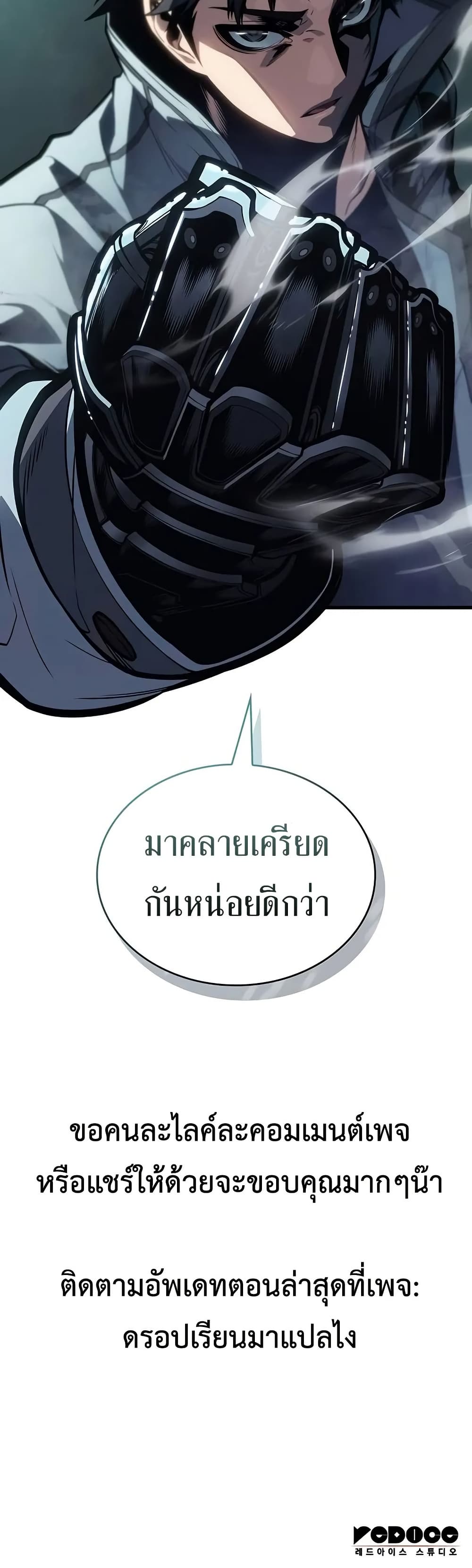 อ่านมังงะ Bad Bone Blood ตอนที่ 12/59.jpg