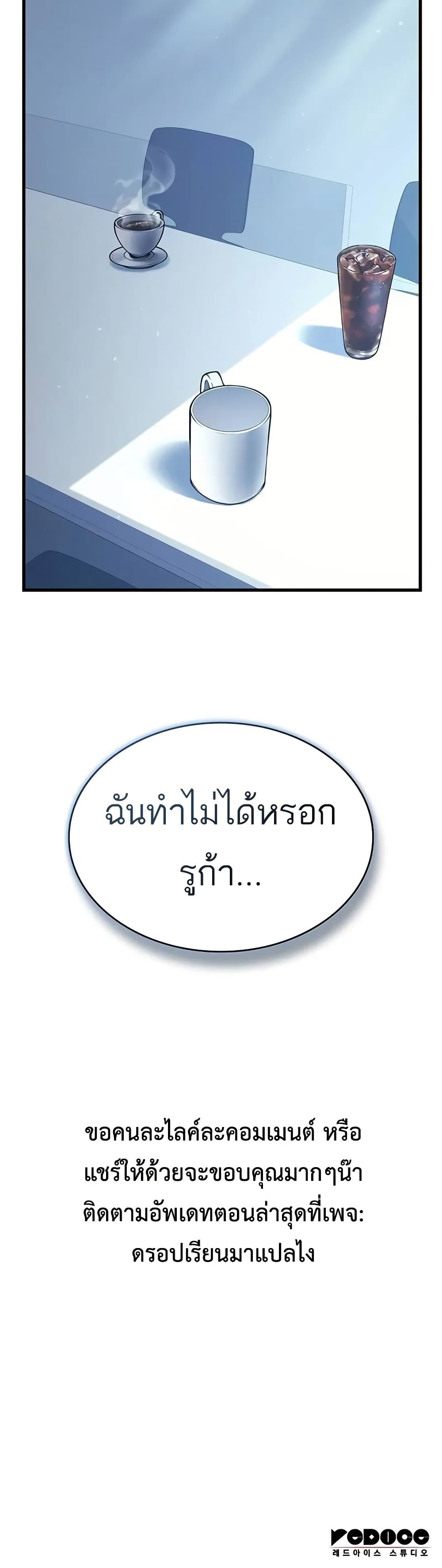 อ่านมังงะ Bad Bone Blood ตอนที่ 10/59.jpg