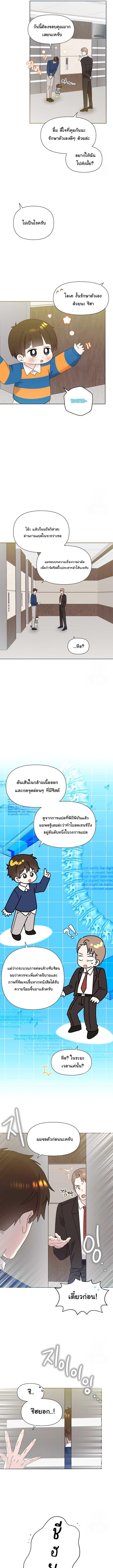 อ่านมังงะ Brother, Am I Cute ตอนที่ 36/5_0.jpg