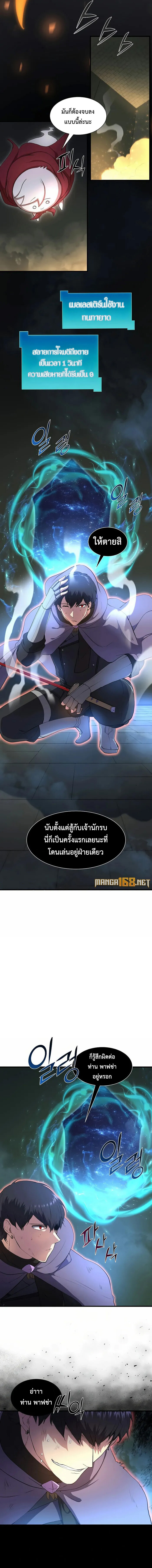 อ่านมังงะ Level Up with Skills ตอนที่ 73/5.jpg