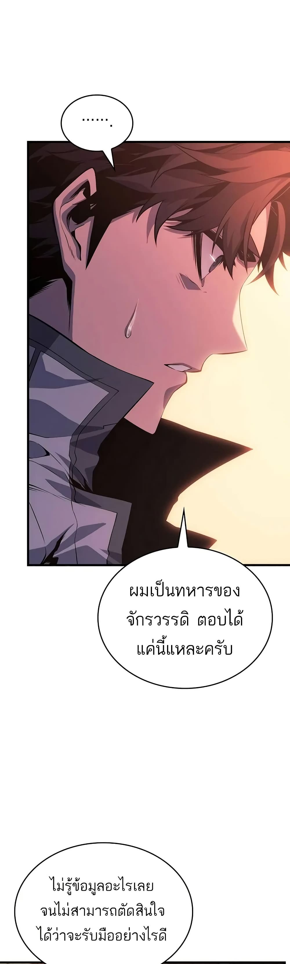 อ่านมังงะ Bad Bone Blood ตอนที่ 12/5.jpg