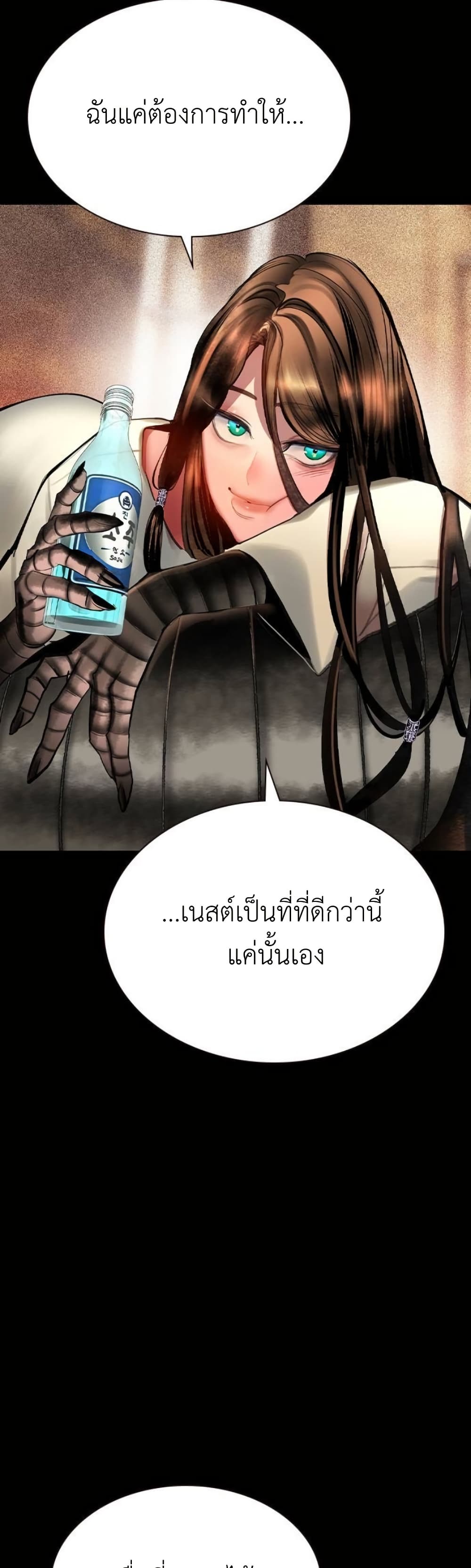 อ่านมังงะ Jungle Juice ตอนที่ 125/60.jpg