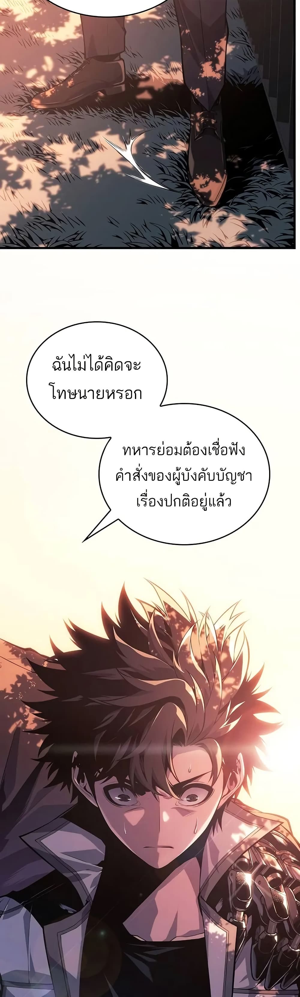 อ่านมังงะ Bad Bone Blood ตอนที่ 12/6.jpg