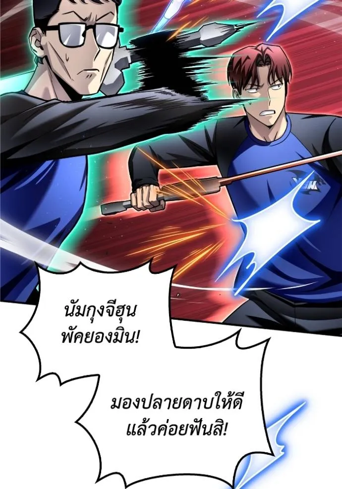 อ่านมังงะ Superhuman Battlefield ตอนที่ 124/64.jpg