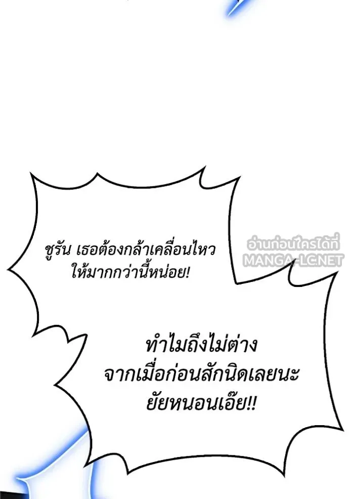 อ่านมังงะ Superhuman Battlefield ตอนที่ 124/65.jpg