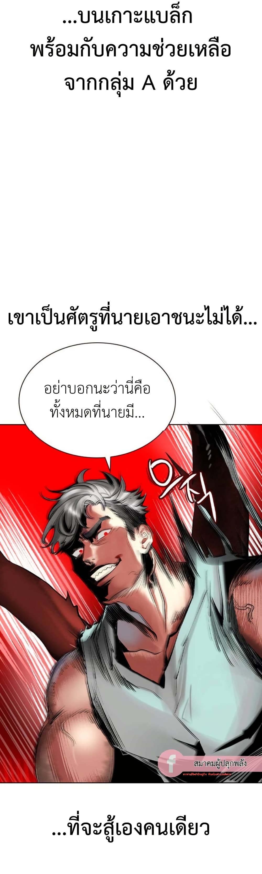 อ่านมังงะ Jungle Juice ตอนที่ 125/69.jpg