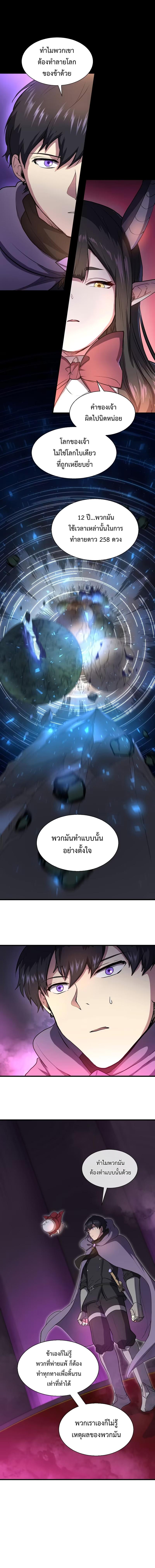 อ่านมังงะ Level Up with Skills ตอนที่ 70/6_1.jpg