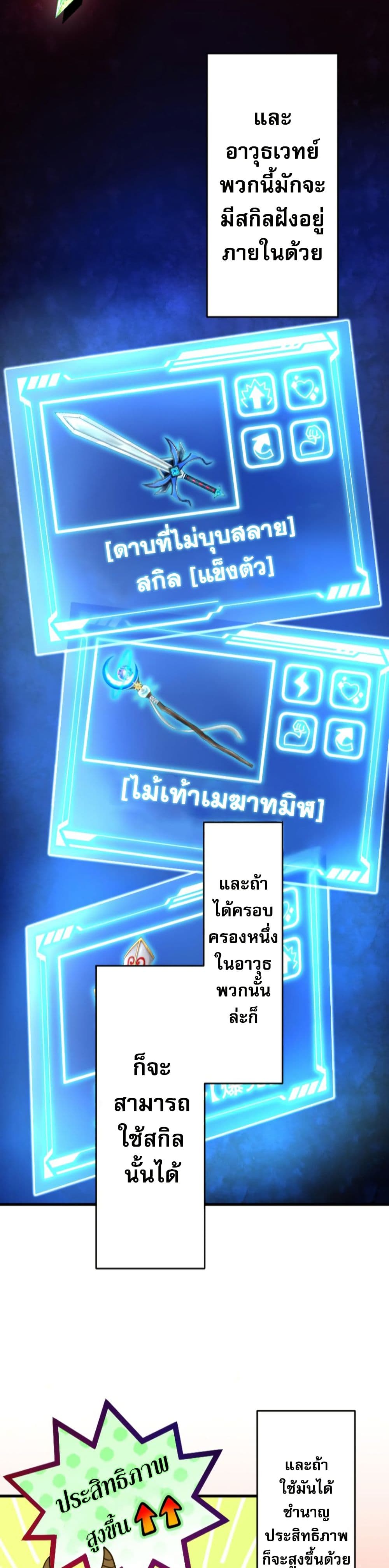 อ่านมังงะ The Akashic Record Which Only I Can Read ตอนที่ 2/6.jpg